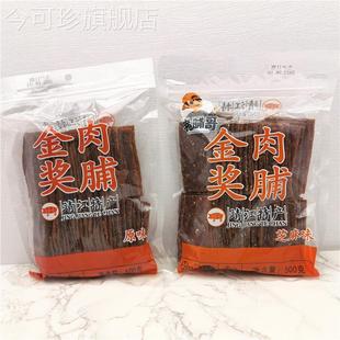 靖江特产金奖肉脯猪肉脯500g/袋原味芝麻味卤味肉干休闲零食包邮