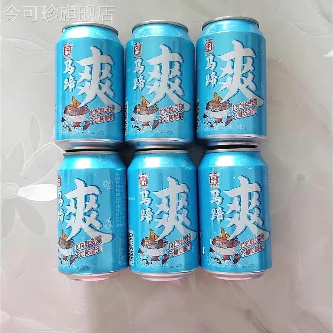 亚洲马蹄爽果汁荸荠马蹄爽马蹄汁水果味果粒饮料罐装果蔬汁310ml