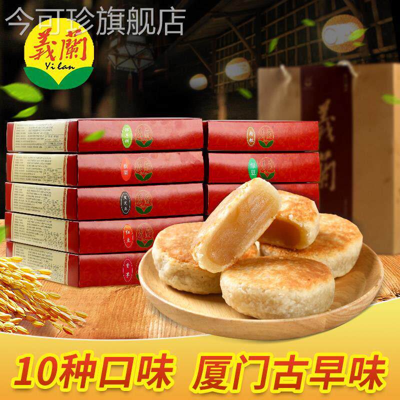 馅饼厦门特产450g大义兰手工肉松饼板栗饼早餐肉饼零食糕点绿豆饼