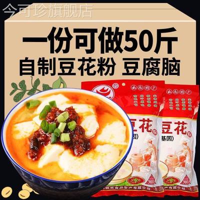 新燕牌豆花粉豆腐脑家用速食自制早餐原味豆花餐饮专用粉整箱商用