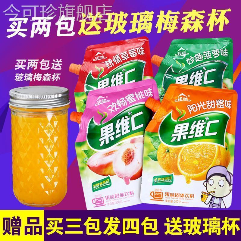 九珍果汁买2送杯子果汁粉300g果维C珍饮料粉速溶浓缩甜橙汁粉冲泡