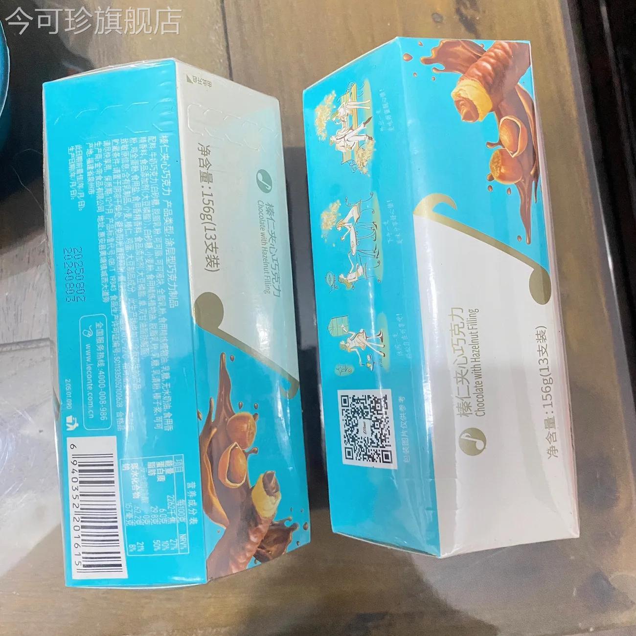 金帝珍爱榛仁夹心黑巧克力棒156g*2盒巧丝盒装威化蛋（代可可脂）