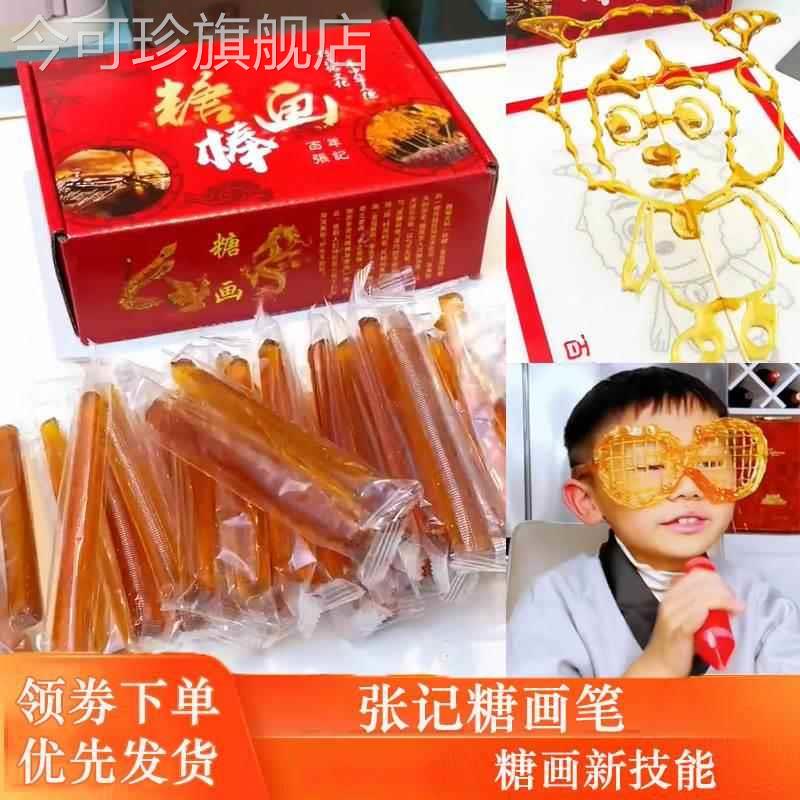 糖画3d打印笔亲子糖画工具全套麦芽糖笔糖棒儿童手工绘画涂鸦糖棒