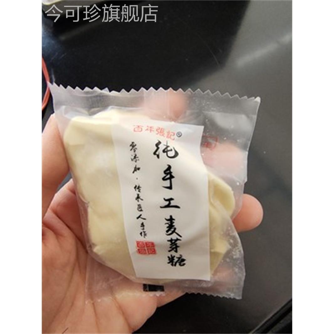【百年张记】手工麦芽糖 老式怀旧正宗叮叮糖灶糖零食
