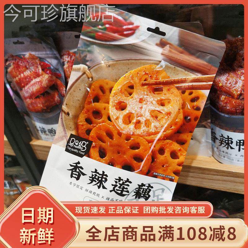 马马妈香辣莲藕卤藕片即食吃货解馋嘴小吃零食品卤味藕丁藕断丝连