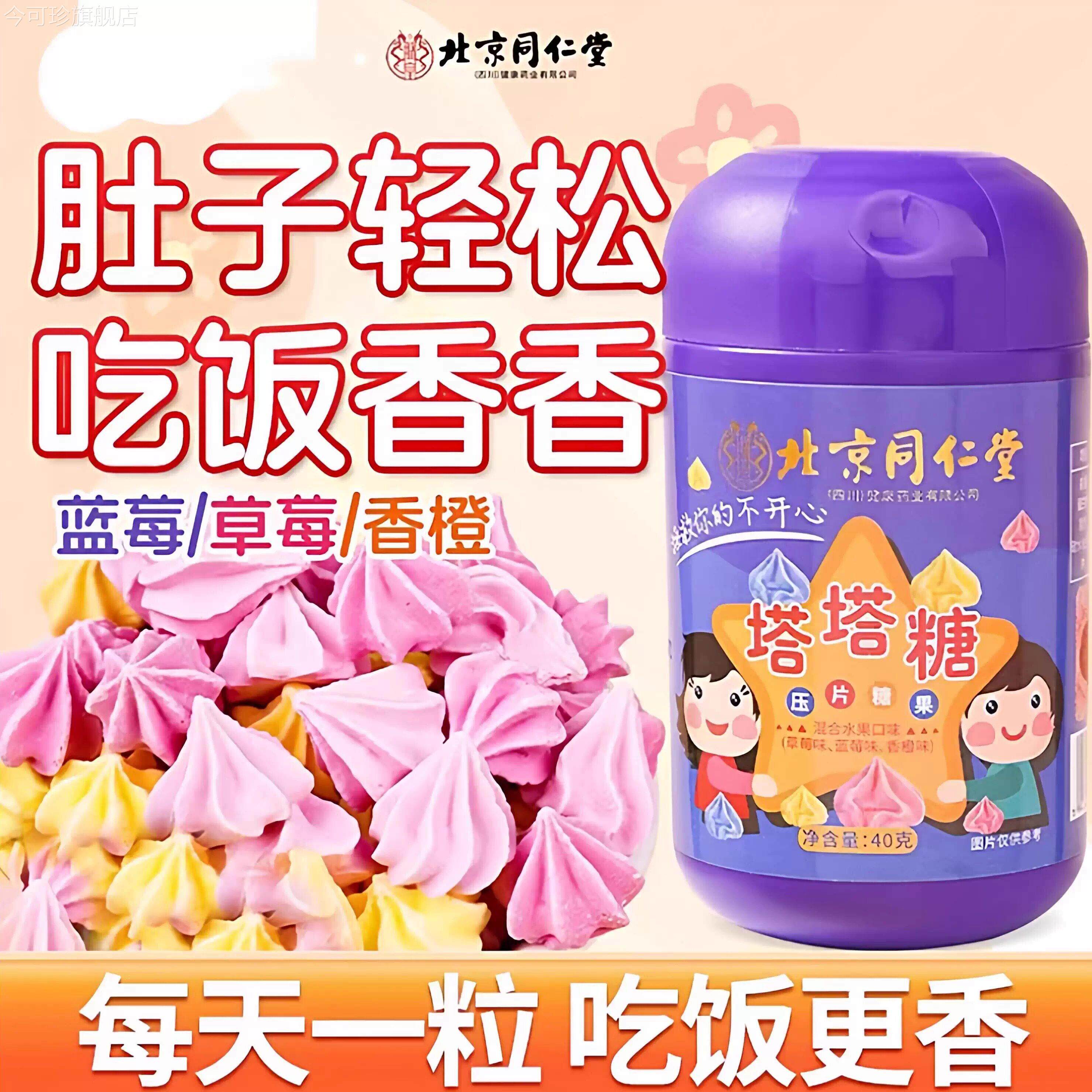 央妈推荐！驱虫塔塔糖打蛔虫成大人排便儿童打虫老牌子官方旗舰店