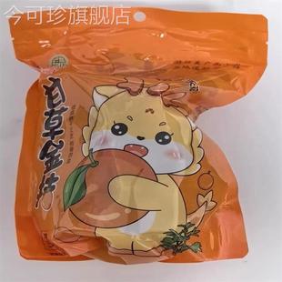 金园食品甘草金桔干正宗干草冰糖广西金橘润喉蜜饯果脯休闲零食