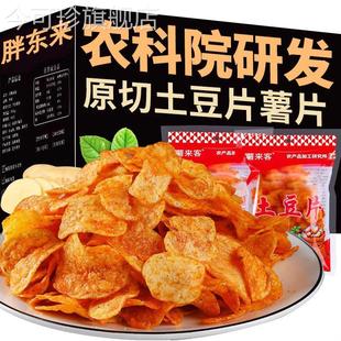 滇二娃农科院正宗贵州特产麻辣土豆片云南土豆丝网红小吃薯片零食