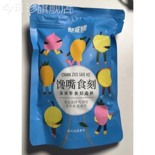 憨豆熊带皮小香薯干软糯倒蒸地瓜干果肉细腻Q弹办公室解馋小零食