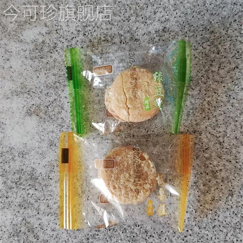 老式传统绿豆糕板栗酥饼手工独立包装好吃糕点点心休闲零食品小吃