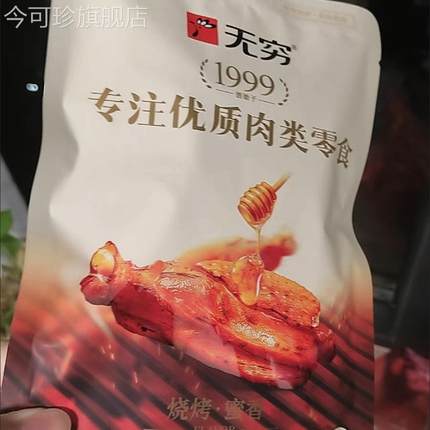 百补品牌热销37.4万件】无穷蜂蜜烤鸡肩胛骨肉160g每盒伴翅网红