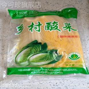 板正哈豫缘东北酸菜酸白菜正宗东北特产农家大缸新鲜整颗酸菜袋装