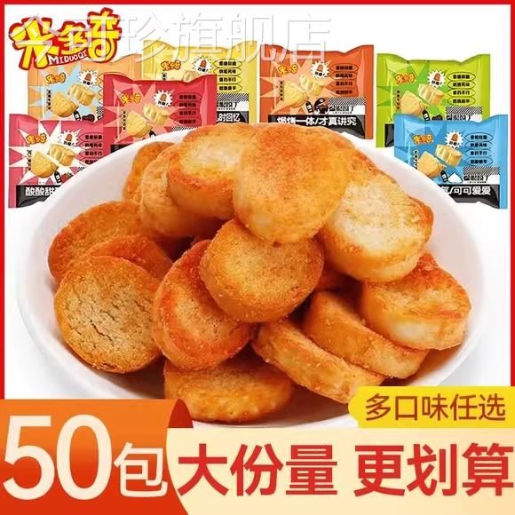 米多奇烤馍片烤馍丁小趣早餐酥脆饼干杂粮儿童休闲零食大礼包整箱