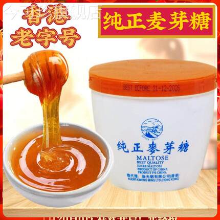 香港Great Wall纯正麦芽糖500g经典怀旧麦芽膏糖浆麦芽饼烘焙原料