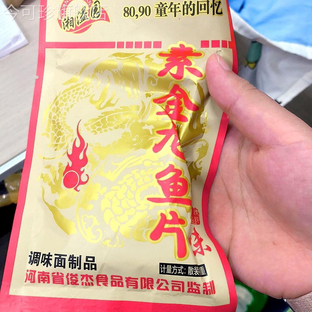 湘溢园金龙鱼片素食辣条面 面筋 8090后童年回忆休闲 零食品怀旧