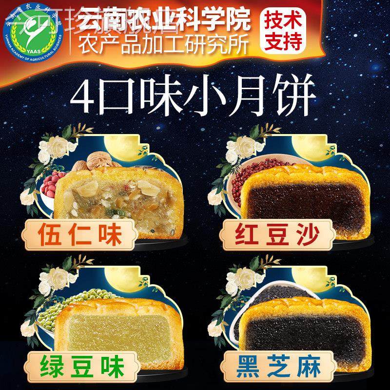 100枚整箱广式五仁月饼老式黑芝麻红豆沙中秋迷你月饼散装多口味