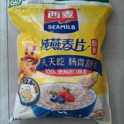 西麦麦片燕麦片即食代餐1000g/2000g/3000g冲饮早餐营养食品免煮