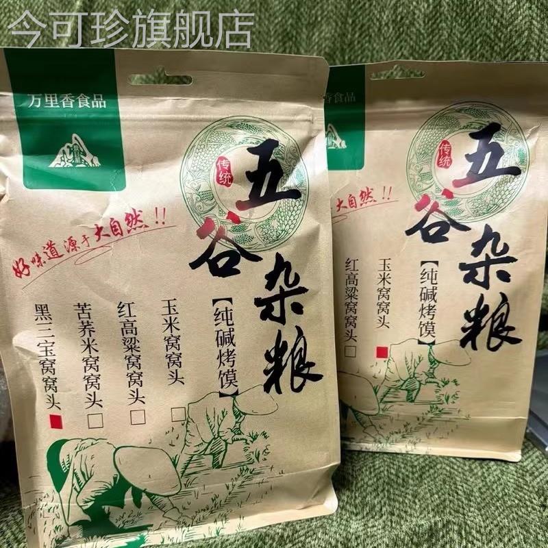 纯碱烤馍粗粮馍丁手工传统养护酥脆烤馒头营养早餐原味