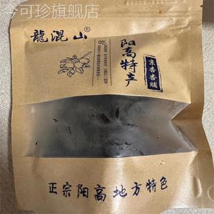 龙混山阳高杏脯无糖精山西大同特产无添加原味酸甜杏肉天然杏干脯