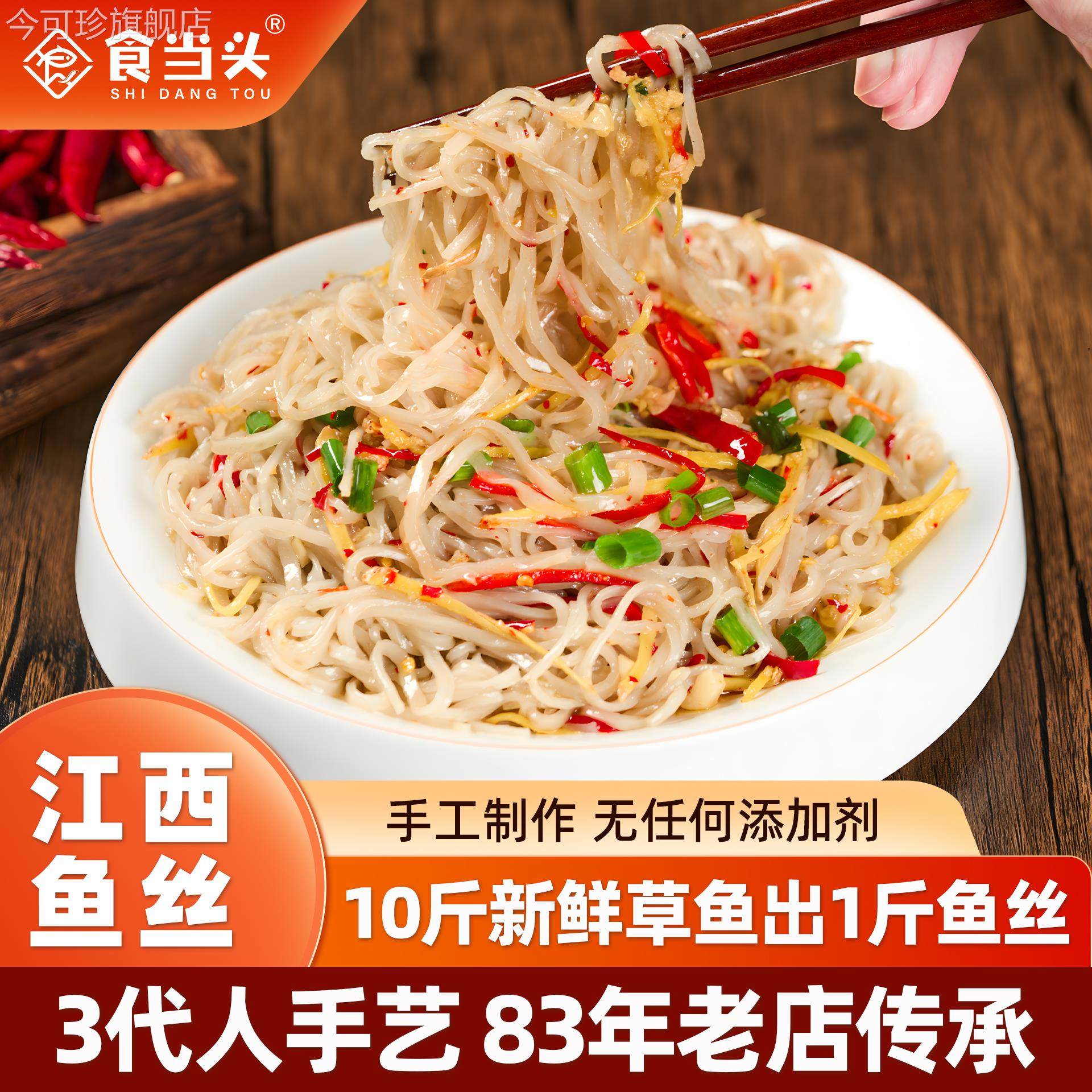 江西赣南特产兴国鱼丝农家传统手工鱼丝干货粉丝粉面鱼肉面条礼盒