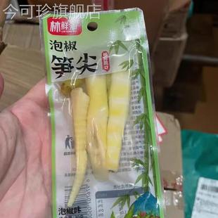 泡椒笋尖脆笋山椒酸笋小包装 竹笋休闲零食低卡零脂小零食开袋即食