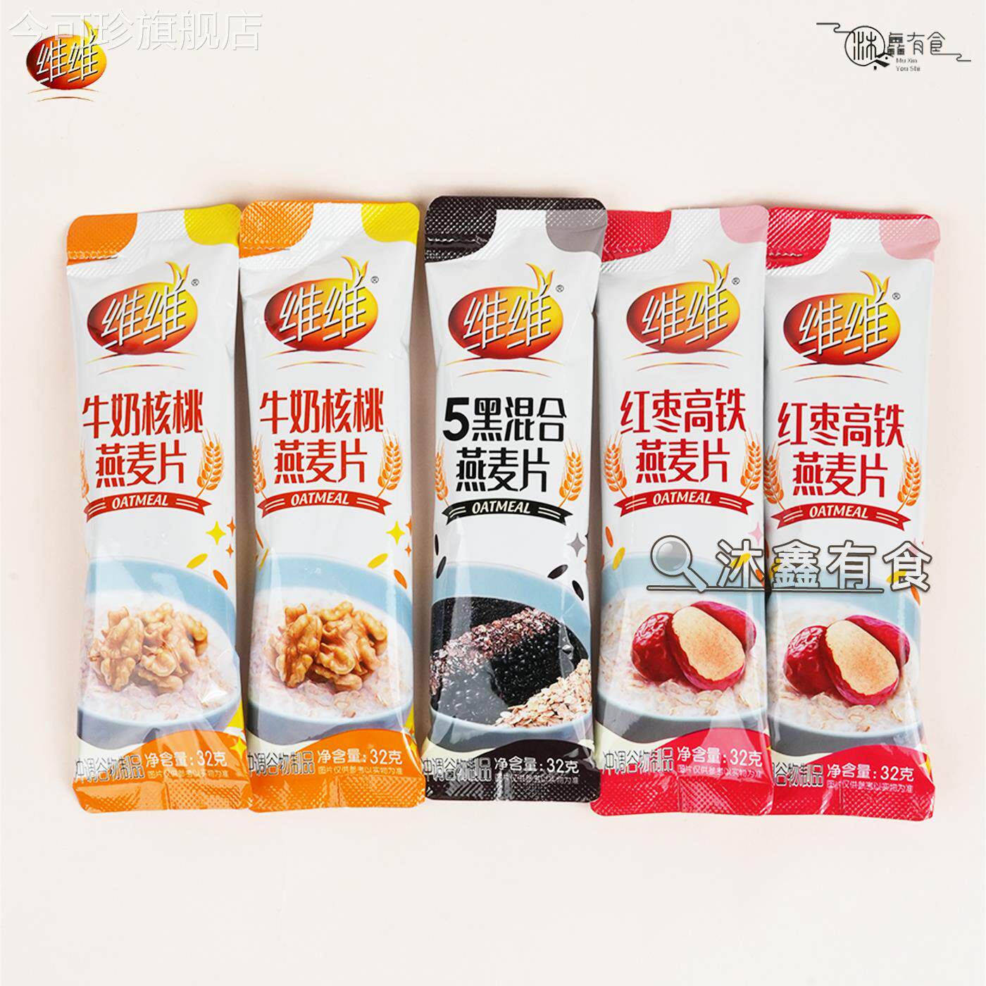 维维牛奶核桃燕麦片红枣高铁条装冲泡即食营养早餐代餐休闲零食