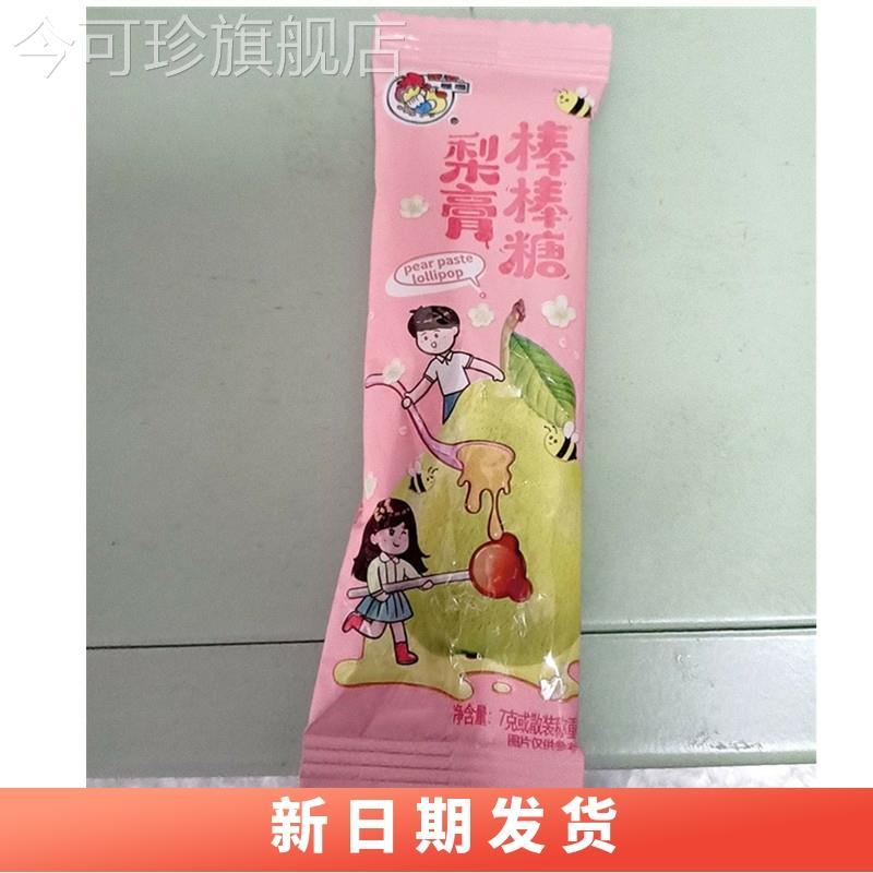 板正喔喔秋梨膏枇杷棒棒糖儿童宝宝网红休闲零食小吃健康雪梨糖果