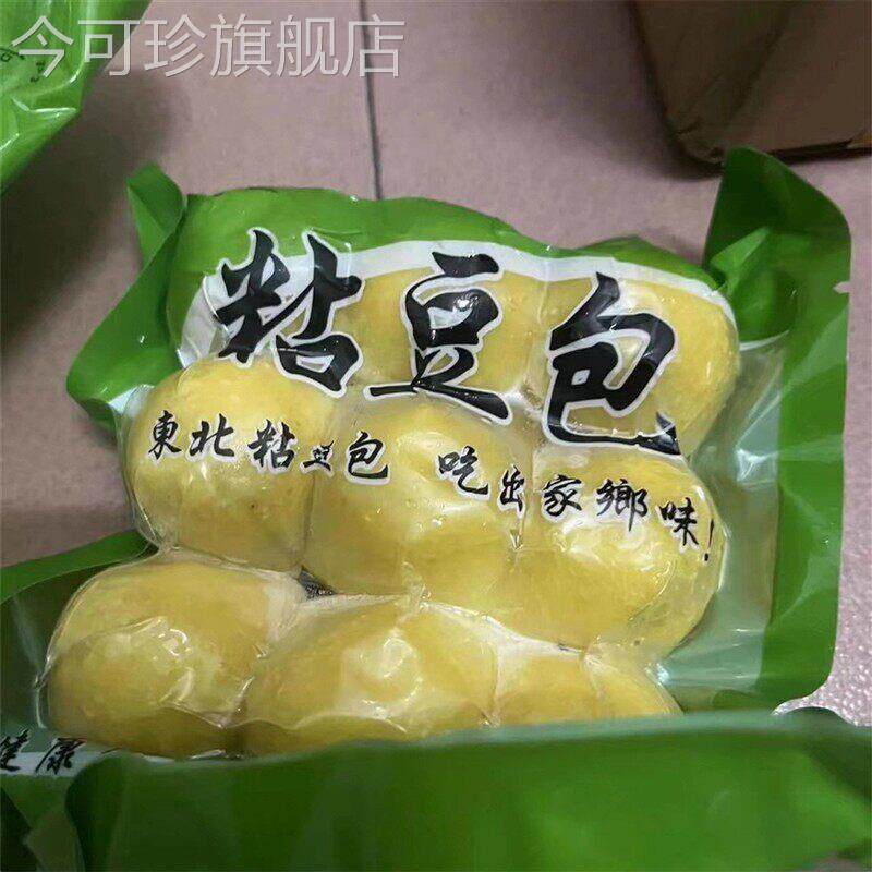 东北特产粘豆包纯手工大黄米白糯米黏豆包芸豆馅江米面豆包包邮