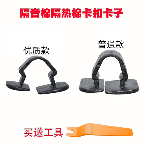 大众桑塔纳波罗途安迈腾CC速腾途岳发动机盖隔音棉隔热棉卡扣卡子
