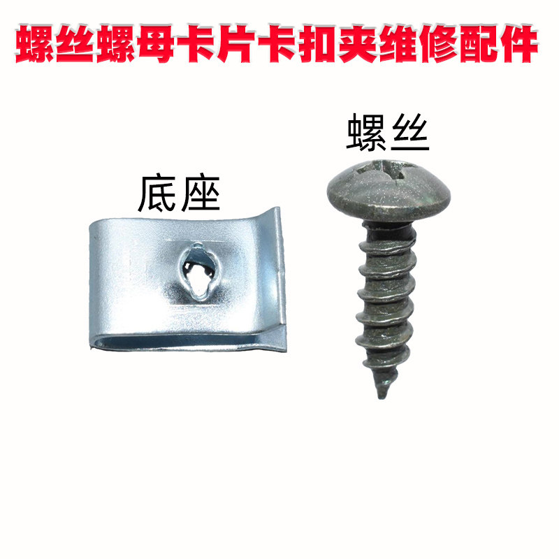 电动车摩托车外壳自攻螺丝塑料件自攻螺丝螺母卡片卡扣夹维修配件,汽车零部件/养护/美容/维保,其他,淘宝优惠券,粉丝福利购,淘宝优惠卷