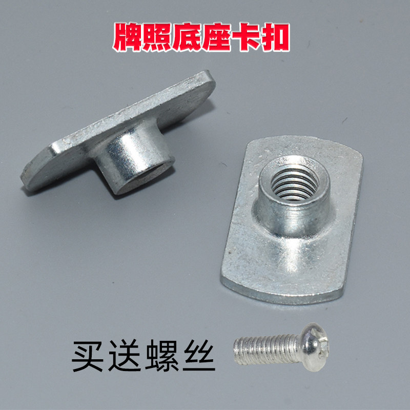 适用于马自达3昂克赛拉牌照架螺丝 CX-5牌照板铆钉 牌照底座卡扣,汽车零部件/养护/美容/维保,其他,淘宝优惠券,粉丝福利购,淘宝优惠卷