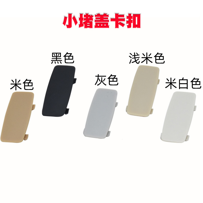 适用大众帕萨特宝来捷达凌度 A柱B柱装饰盖标牌标识 小堵盖卡扣