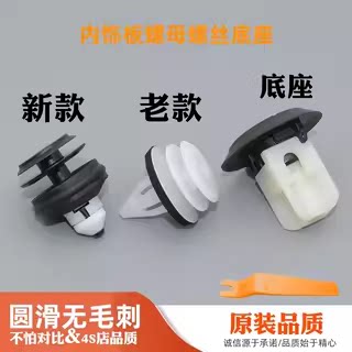 适用于宝马5系门板卡扣 x3f18x1x53系内饰板扶手螺母螺丝底座固定图片