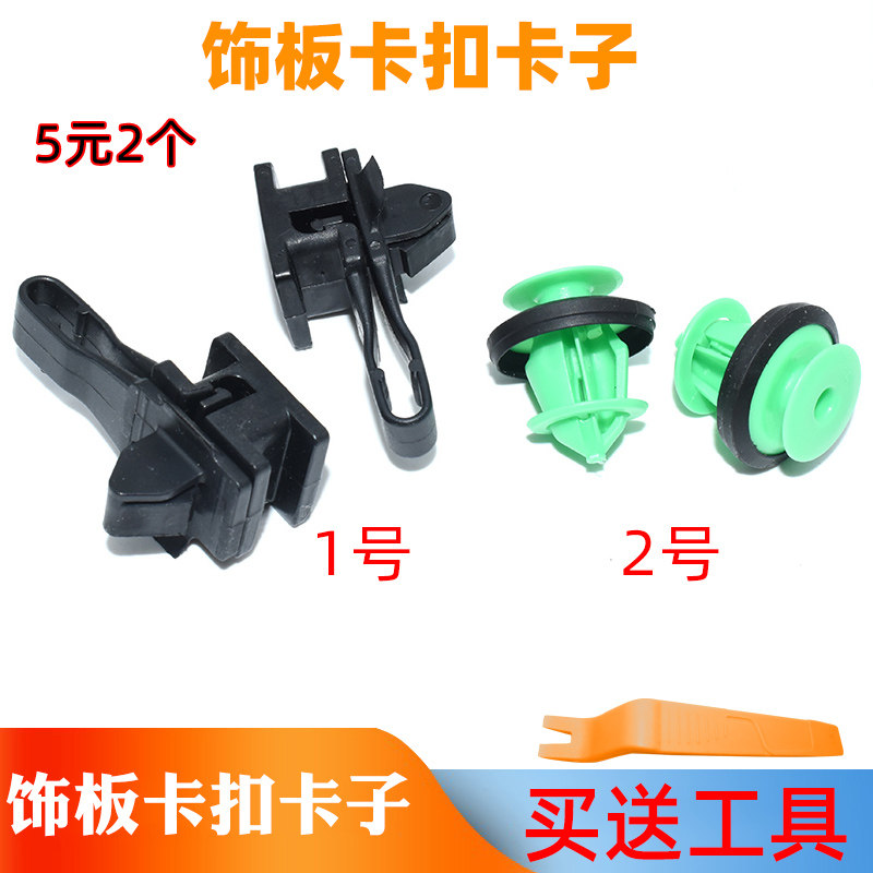 比亚迪唐宋秦驱逐舰05e3e5e2海豹海豚海鸥D1A柱B柱内饰板卡扣卡子