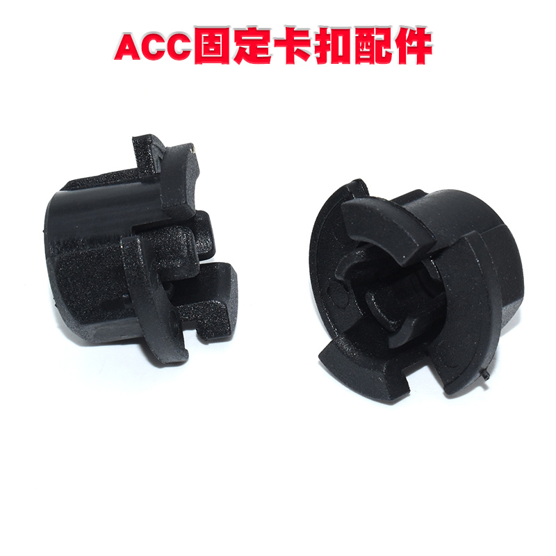 适配本田CRV雅阁凌派思域智能巡航雷达模块支架ACC固定卡扣配件