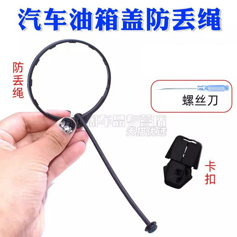 适用于十代雅阁冠道URV皓影思域英诗派缤智XRV油箱盖绳子内盖卡扣