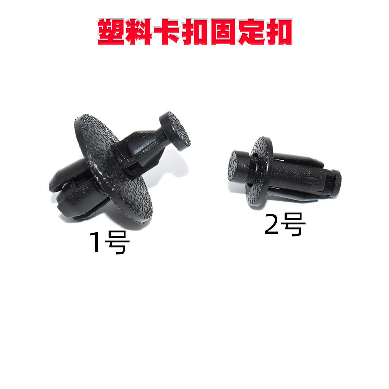 适用于光阳赛艇250/300/400塑料卡扣固定扣 CT/弯道系列塑料扣