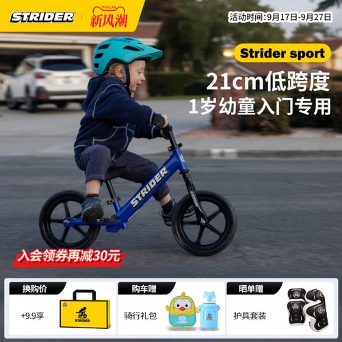世界杯亚洲杯双赛事平衡车品牌