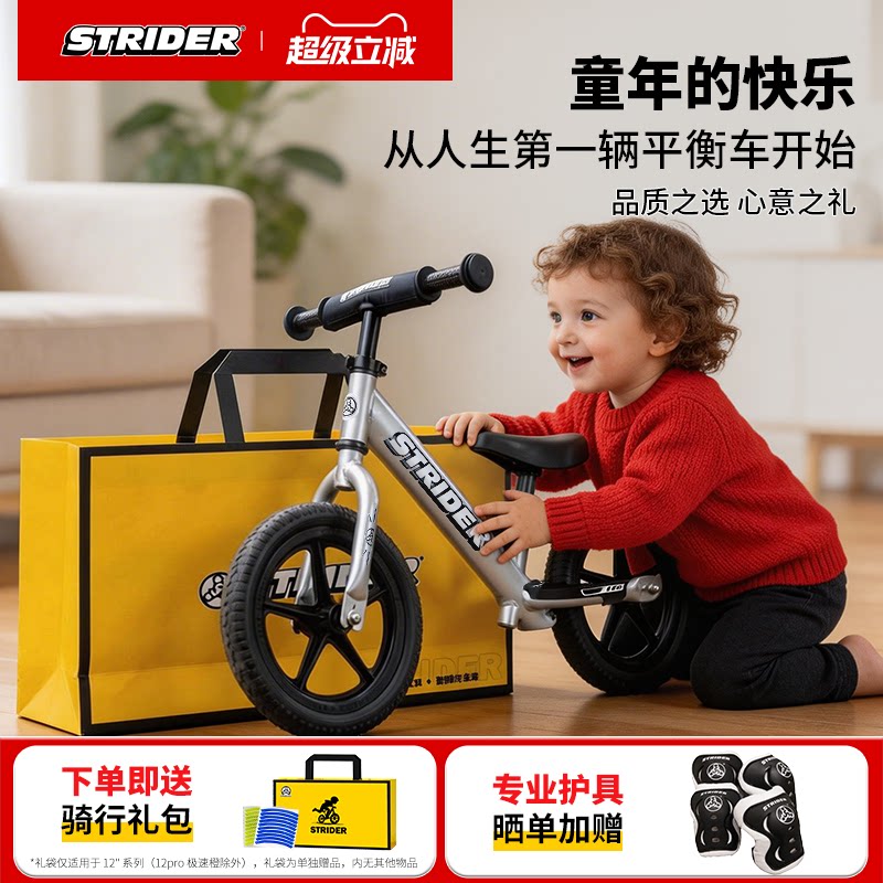 STRIDER平衡车12Pro系列1-3-5岁小童学步入门12寸宝宝溜溜车竞速
