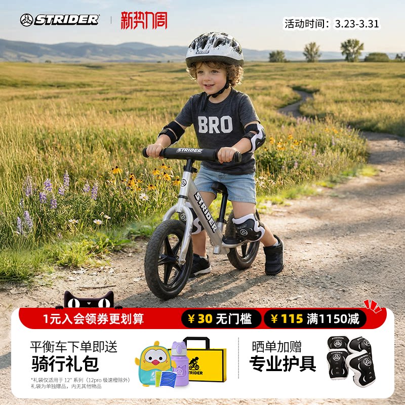 strider儿童平衡车1-7岁竞速铝合金滑步平行车男女小童轻量学步车