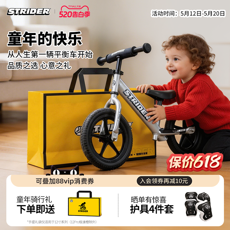 Strider儿童平衡车1-3-7岁幼儿园小朋友儿童生日送礼物滑行学步车