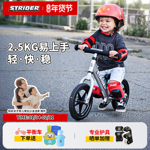 strider儿童平衡车1-7岁竞速铝合金滑步平行车男女小童轻量学步车