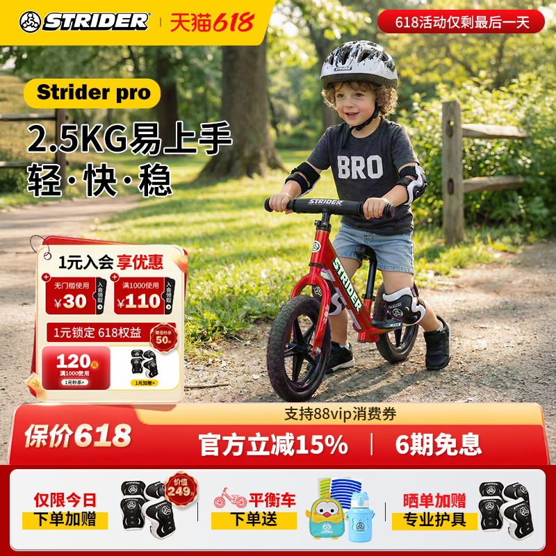 Strider12Pro儿童平衡车1-5岁宝宝滑步车竞速铝合金超轻学步车子