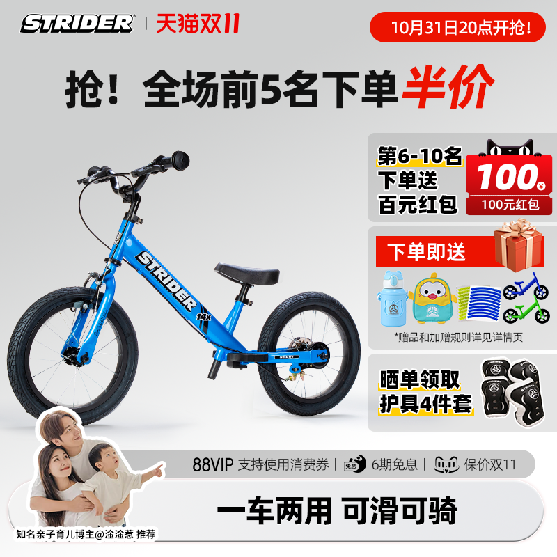 Strider儿童平衡车14寸滑步车