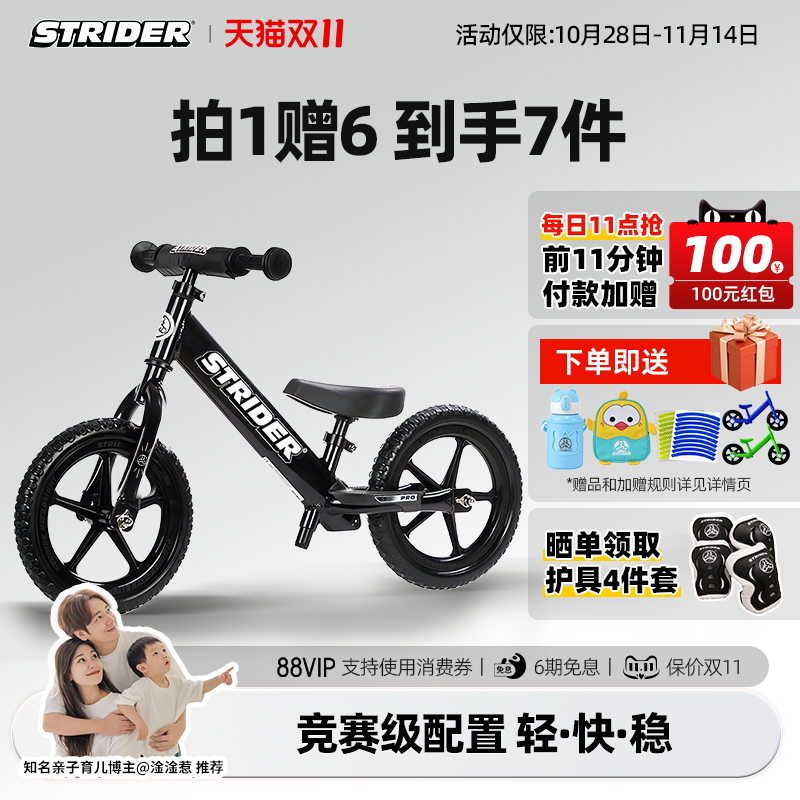 世界杯亚洲杯双赛事平衡车品牌