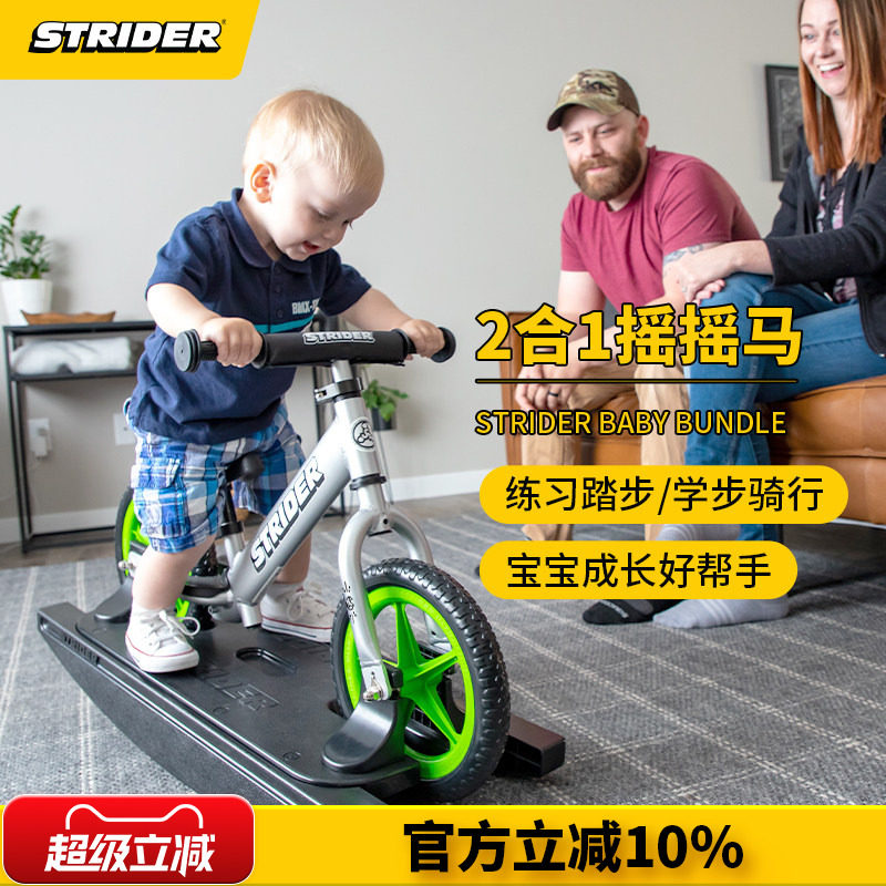 2合1摇摇马平衡车家用学步防摔