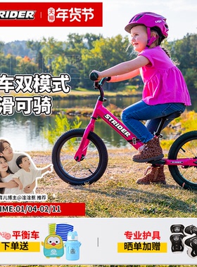 STRIDER儿童平衡车14X系列一车两用14寸滑步车少儿单车儿童3-7岁