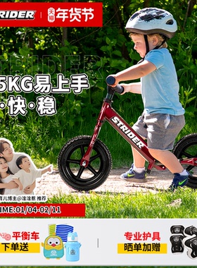Strider12Pro儿童平衡车1-4岁宝宝滑步车竞速铝合金轻量学步车子