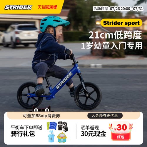 世界杯亚洲杯双赛事平衡车品牌