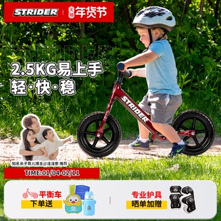 Strider儿童平衡车1-3-7岁铝合金竞速轻便宝宝滑步平行学步车